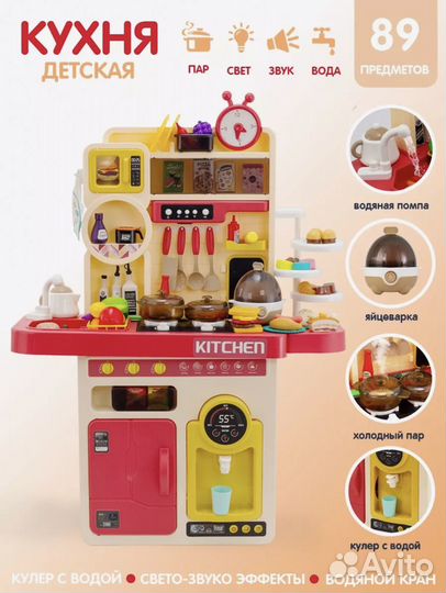 Детская кухня игровая