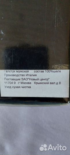 Галстук новый. 100% шелк