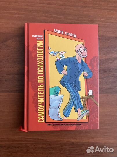 Доктор Курпатов. Книги