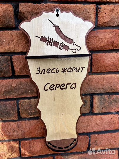 Подставка для шампуров