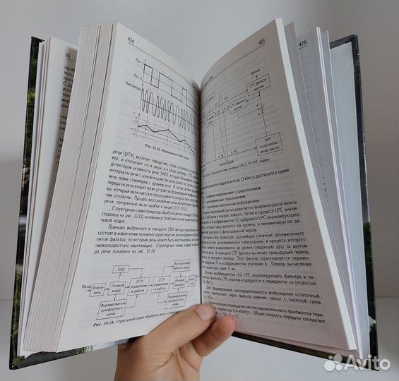 Петраков А.В. Основы практической защиты информаци