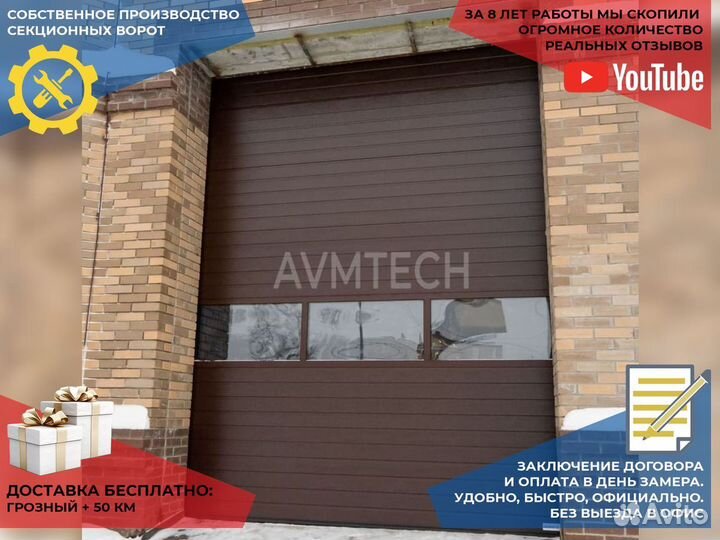 Секционные ворота