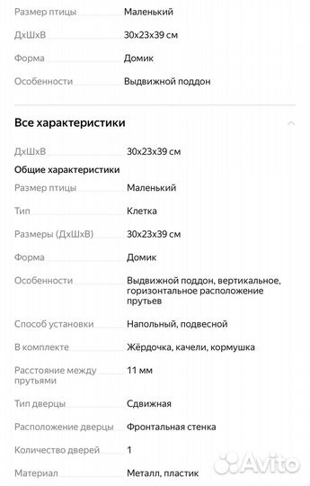 Новая клетка