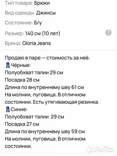 Леггинсы + джинсы заказ