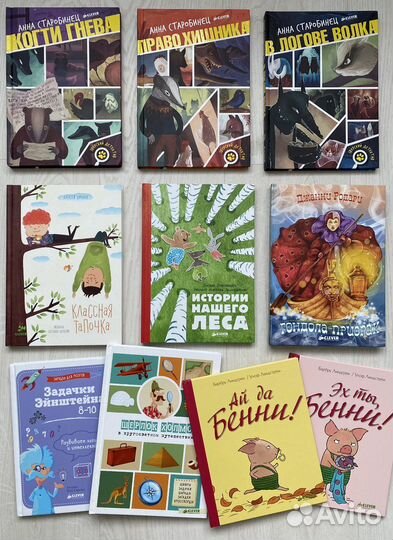 Детские книги новые Clever