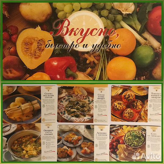 Карточки с рецептами