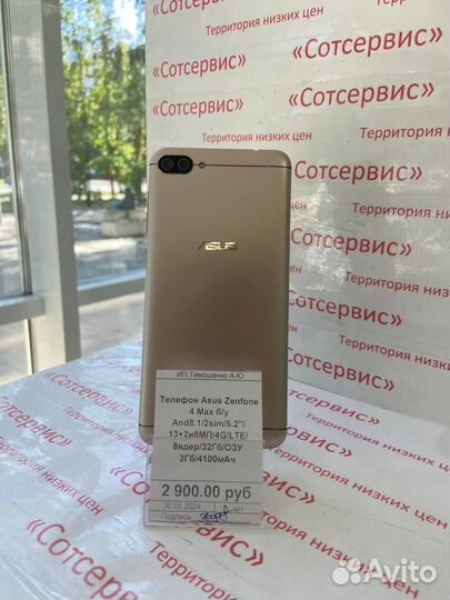 ASUS ZenFone 4 Max ZC520KL 32Gb, 3/32 ГБ