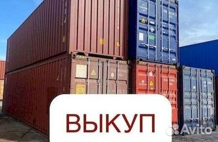 Морские контейнеры