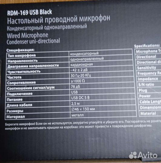 Микрофон на струбцине