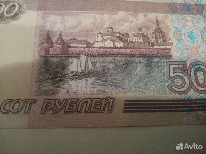 Продам редкую купюру