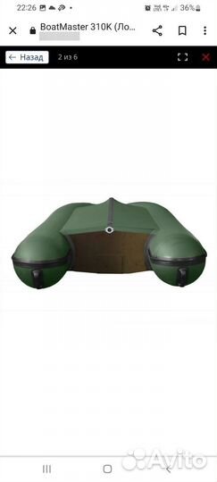 Лодка надувная