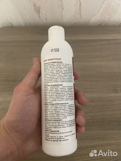 Шампунь для животных
