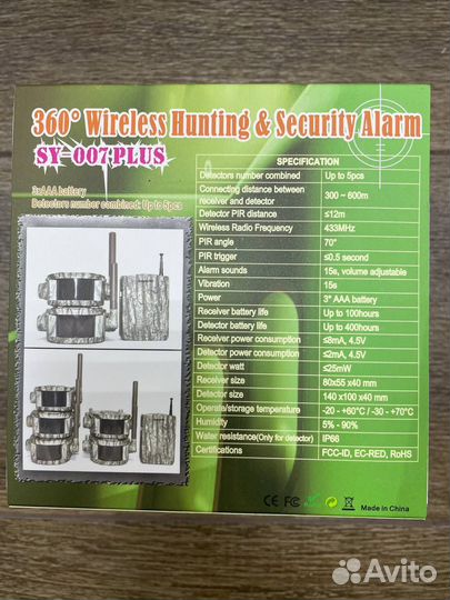 Сигнализация датчик движения Bestguarder SY-007