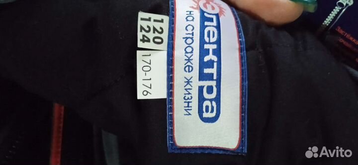 Рабочий костюм