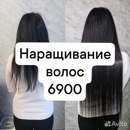 Наращивание волос