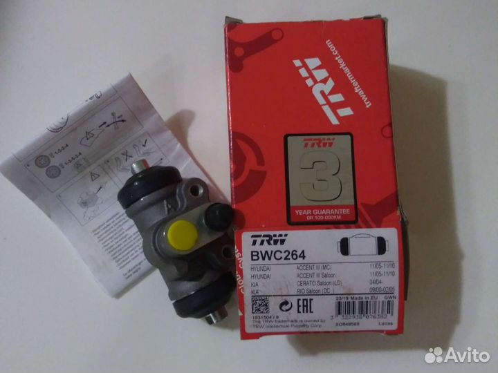 Задний тормозной цилиндр