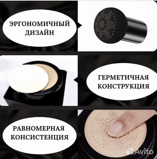 Крем тональный вв кушон