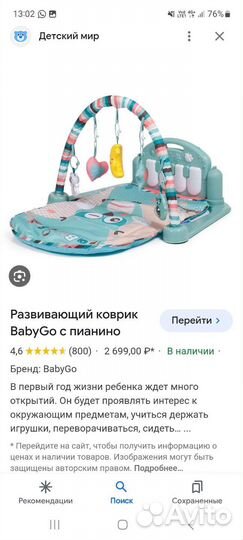 Развивающий коврик с пианино