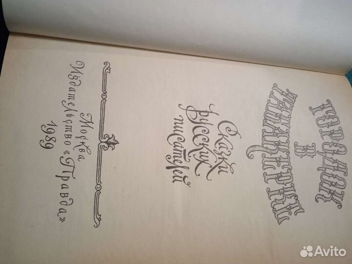 Книга Карел Чапек Рассказы из кармана