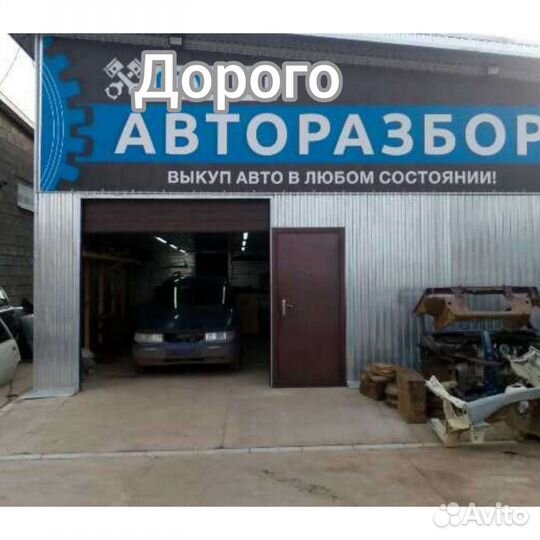 Выкуп проблемных авто