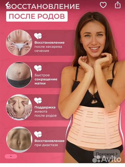 Бандаж для беременных 4 в 1 Beoma размер L