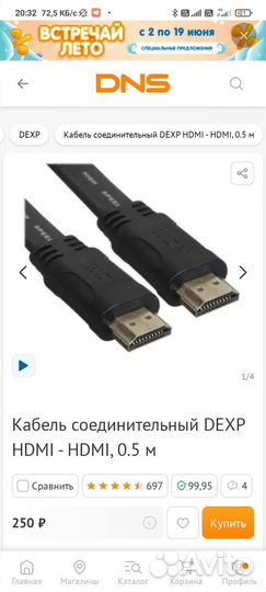 Кабель для компьютера