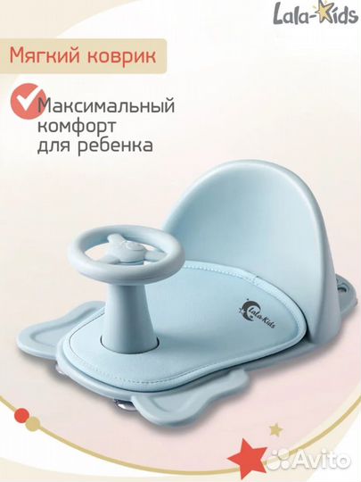 Детский стульчик для купания