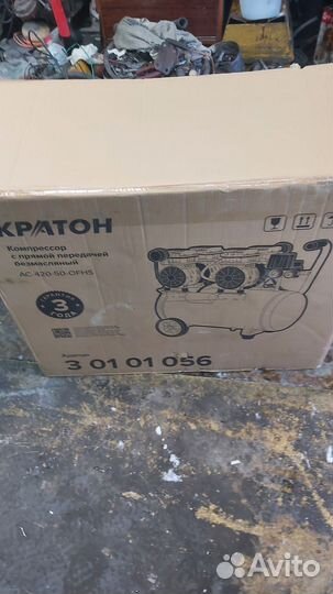 Компрессор воздушный безмасляный