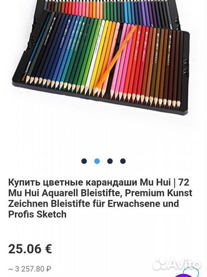 Карандаши 72 цвета