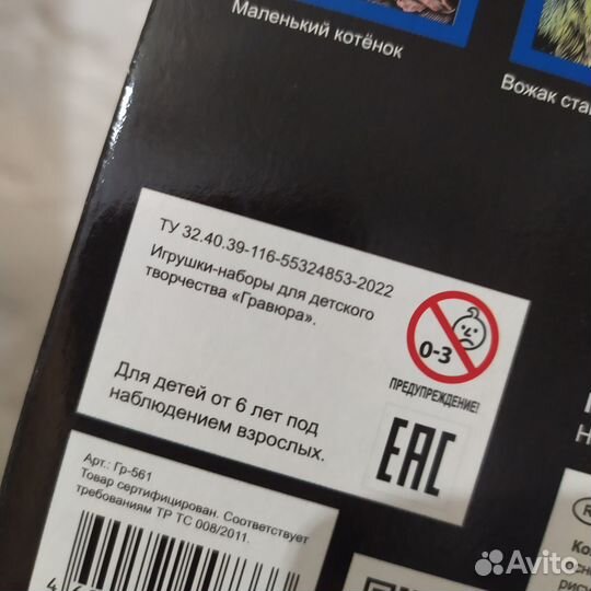 Новый набор для детского творчества гравюра