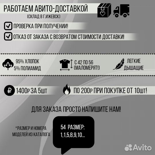 Футболки хб, авито-доставка