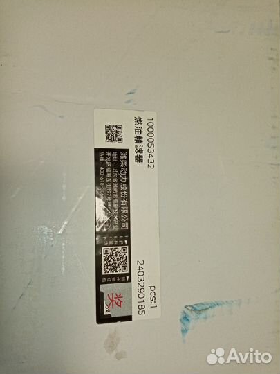 Топливный фильтр тонкой очистки Shacman