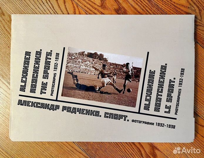 Александр Родченко. Спорт. Фотографии 1932-1938