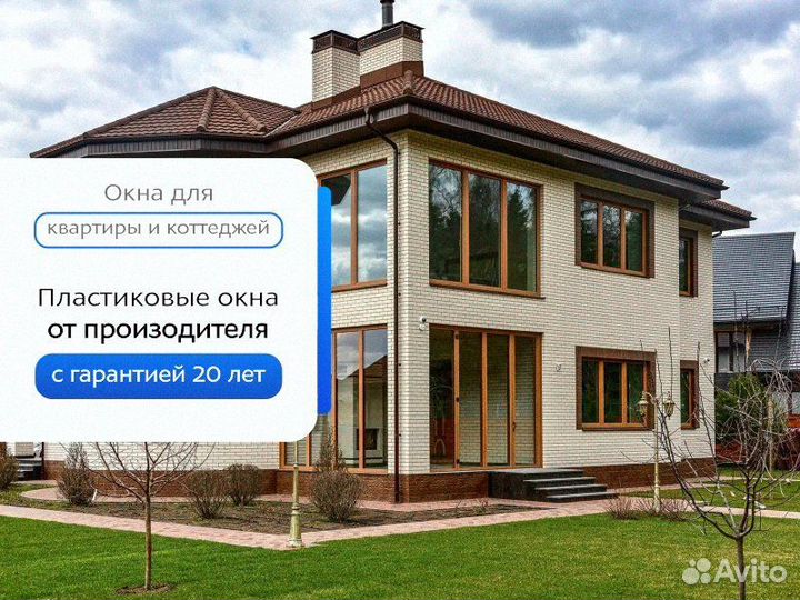 Пластиковые окна коттедж