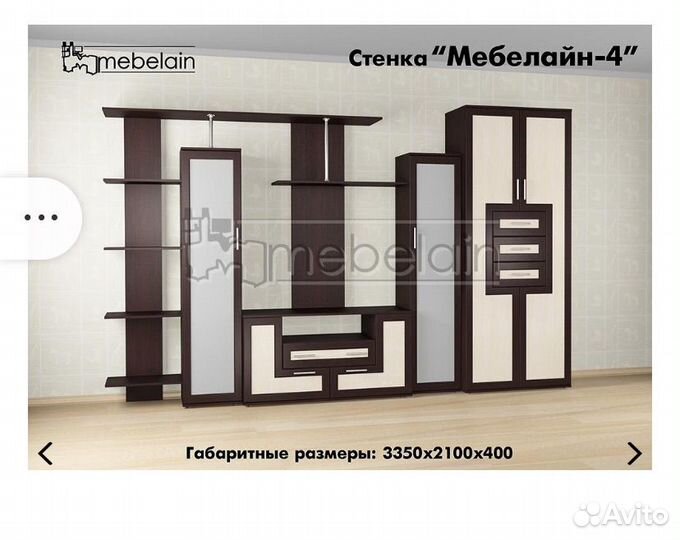 Мебельная стенка бу