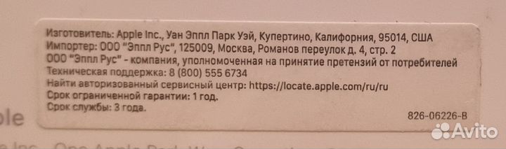 Apple magsafe charger