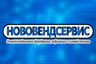 НОВОВЕНДСЕРВИС