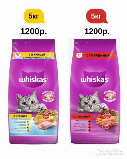Сухой корм для кошек Whiskas, 5кг