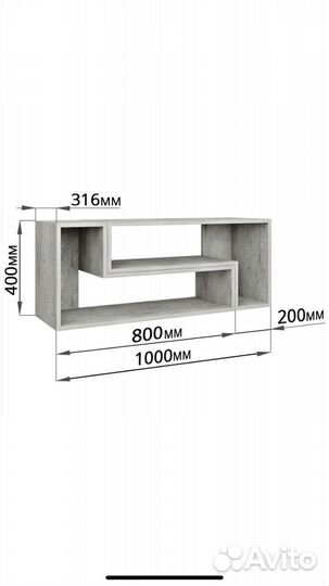Полка под телевизор подвесная