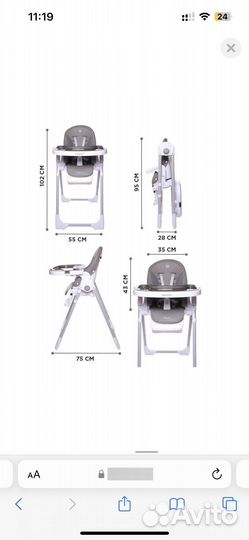 Стульчик для кормления