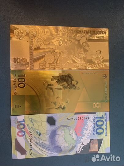 Купюра 100 рублей чемпионат мира по футболу
