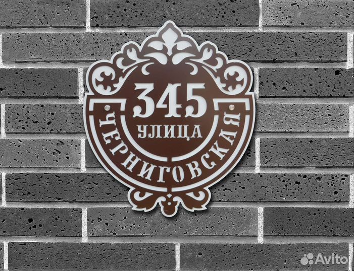 Адресные таблички