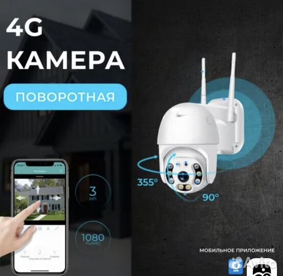 4G камера видеонаблюдения с сим картой 3Мп