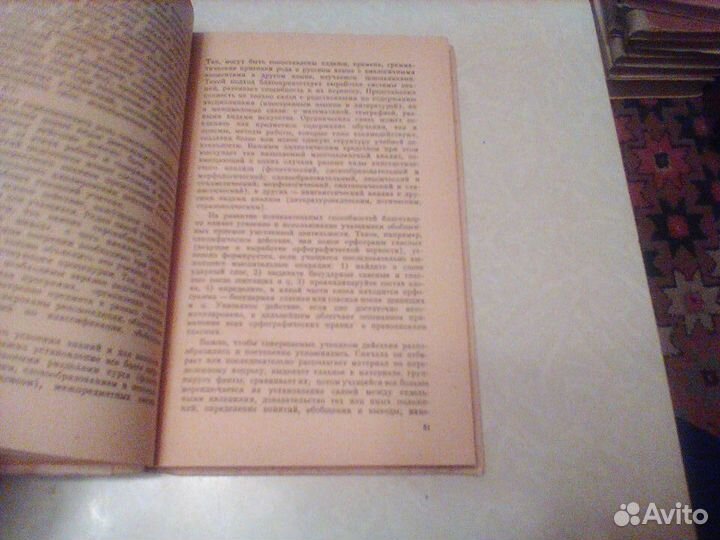 Власенков. Развивающее обучение русскому языку