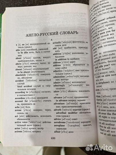 Английский для детей