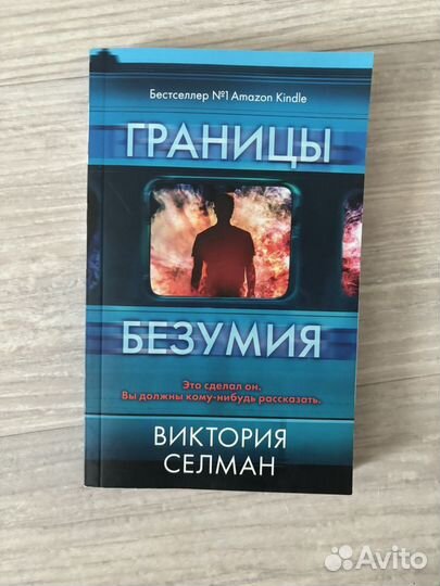 Книги триллеры (и 1 роман)