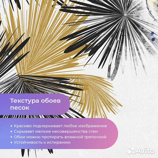 Дизайнерские фотообои 