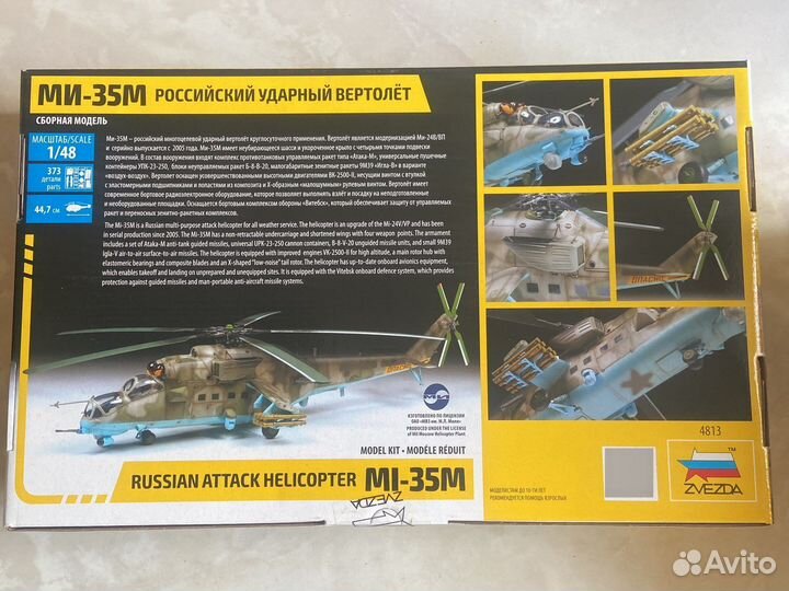 Сборные модели 1:35 1:48