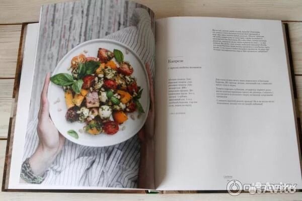 Еда как есть. Виктория Мельник