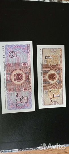 Купюры Набор-Китая то 1,5 Цзяо(1980год)